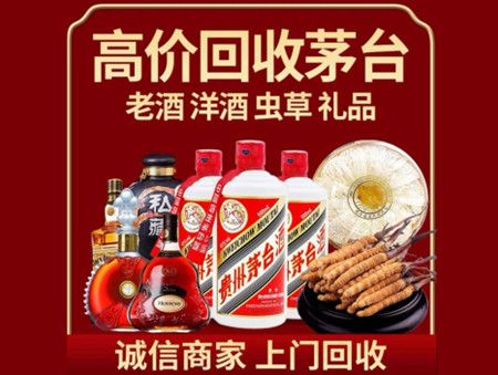 德惠名酒怎么回收