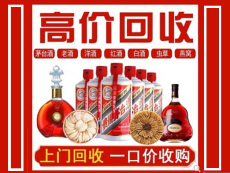 德惠回收名酒