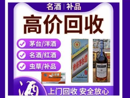 德惠烟酒回收店